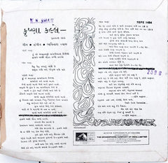 ક્રુષ્ણા કલ્લે - Gujarati Geeto (45-RPM)