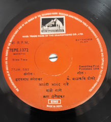 Lata Mangeshkar - मराठी भावगीत (45-RPM)
