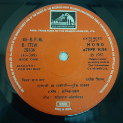 Anil Arun - Mai Baap (45-RPM)