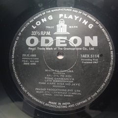 Laxmikant Pyarelal - Milan (Vinyl)