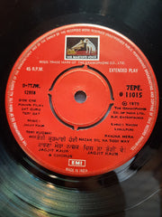 Jagjit Kaur, Naqsh Lyallpuri - Sat Guru Teri Oat (Punjabi) (45-RPM)