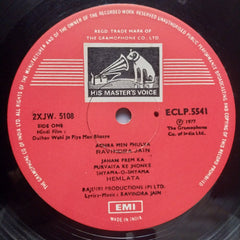 Ravindra Jain - Dulhan Wahi Jo Piya Man Bhaaye (Vinyl)