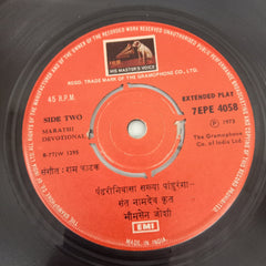Bhimsen Joshi - Marathi Abhang (45-RPM)