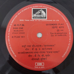 Neelakshi Juvekar - Marathi Stage Songs (45-RPM)