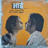Vishwanath More - Aai (45-RPM)