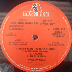 M.Ranga Rao - Pavitra Gangaa (Vinyl)