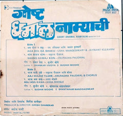 Ashok Patki - Goshi Dhamal Namyachi (45-RPM)