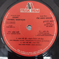Ashok Patki - Goshi Dhamal Namyachi (45-RPM)