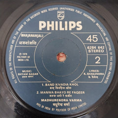 Shyam Sagar - Bhajananjali (45-RPM)
