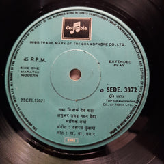माणिक वर्मा* - Marathi Bhaktigeete (45-RPM)