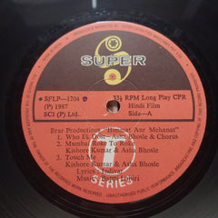 Bappi Lahiri - Himmat Aur Mehanat (Vinyl)