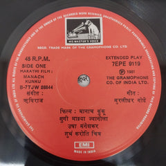 Rushiraj - Manach Kunku (45-RPM)