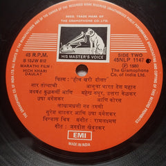 Raam Laxman - HIch Khari Daulat (Vinyl)