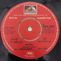 Shyamal Mitra - Bengali Modern Songs (45-RPM)