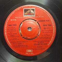 Laxmikant Pyarelal* - Roti Kapada Aur Makaan (45-RPM)