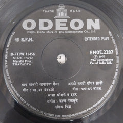 Bal Palsule - Thapadya ( Marathi ) (45-RPM)