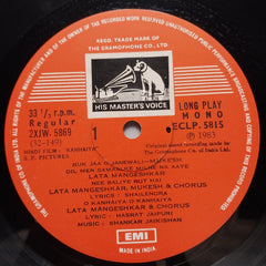 Shankar Jaikishan - Kanhaiya (Vinyl)