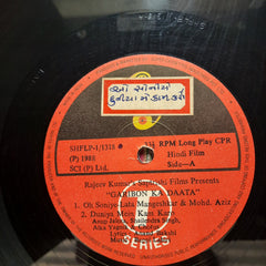 Bappi Lahiri  - Garibon Ka Daata (Vinyl)