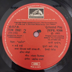 Ashok Patki - Ardhangi (45-RPM)