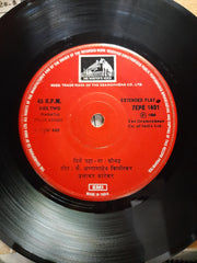 Prabhakar Karekar - Marathi Stage Songs (45-RPM)