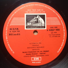 Ravindra Jain - Naiyya (Vinyl)