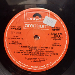 Bappi Lahiri - Ahsaas (Vinyl)