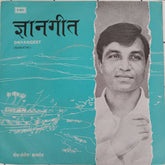 Dnyangeet - Dnyangeet (45-RPM)