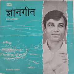 Dnyangeet - Dnyangeet (45-RPM)