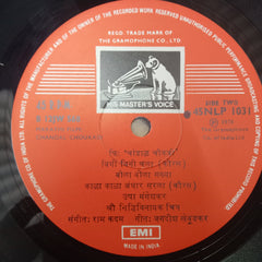 Ram Kadam - Chandal Choukadi (Vinyl)