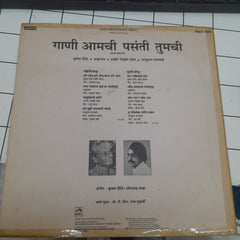 Various - Folk Marathi (Vinyl)