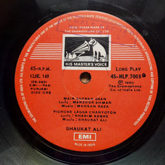 Shaukat Ali And Inayat Ali - Shaukat Ali And Inayat Ali (Vinyl)