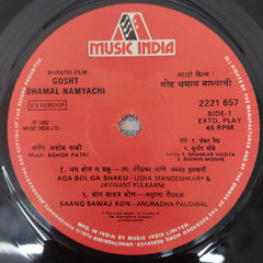Ashok Patki - Goshi Dhamal Namyachi (45-RPM)