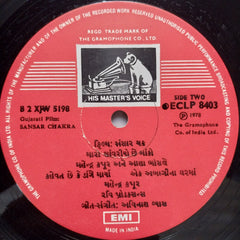 Avinash Vyas - Sansar Chakra (Vinyl)