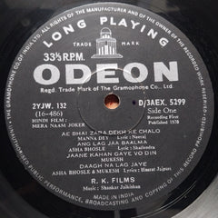 Shankar Jaikishan - Mera Naam Joker (Vinyl)