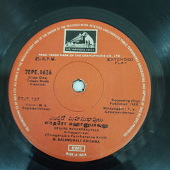 M. Balamurali Krishna - M. Balamurali Krishna (45-RPM)