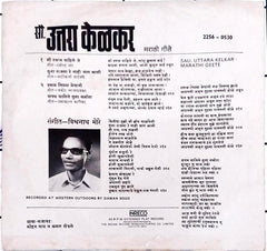 Sau. Uttara Kelkar - Marathi Geete (45-RPM)