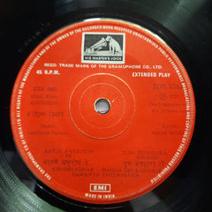 Laxmikant Pyarelal*, Anand Bakshi  - Anurodh (45-RPM)