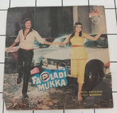 Ilaiyaraaja - Faoladi Mukka (45-RPM)