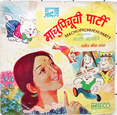 Shrirang Aaras - Machupichuchi Party (45-RPM)
