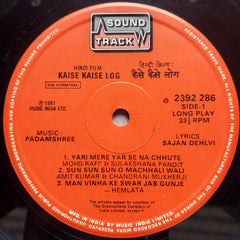 Padam Shree - Kaise Kaise Log  (Vinyl)