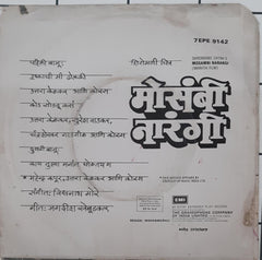 Vishwanath More - Mosambi Narangi (45-RPM)