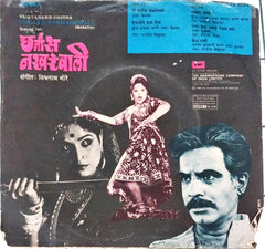 Vishwnath More - Chhatis Nakhare Wali (45-RPM)