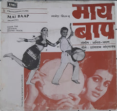 Anil Arun - Mai Baap (45-RPM)