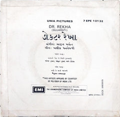 અજીત મર્ચન્ટ - Dr. Rekha = ડોક્ટર રેખા (45-RPM)