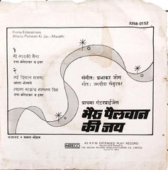 Prabhakar Jog - Bhairu Pailwan ki jai (45-RPM)