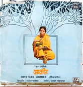 Bhaskar Chandavarkar - Akriet (45-RPM)