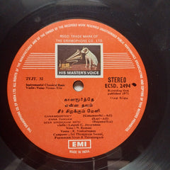 Lalgudi G. Jayaraman* • N. Ramani • R. Venkatraman* - Violin • Venu • Veena (Vinyl)