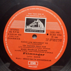 Hridaynath Mangeshkar, Sahir Ludhianvi - Dhanwan (Vinyl)