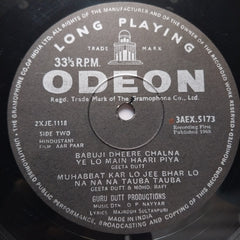 O. P. Nayyar  - Aar Paar (Vinyl)