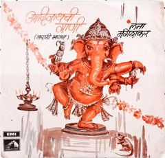 लता मंगेशकर* - आदिनाथची गाणी (मराठी भजन) (45-RPM)